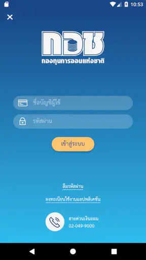 การออมแห่งชาติ