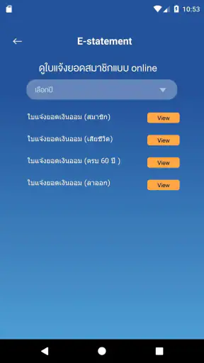 การออมแห่งชาติ
