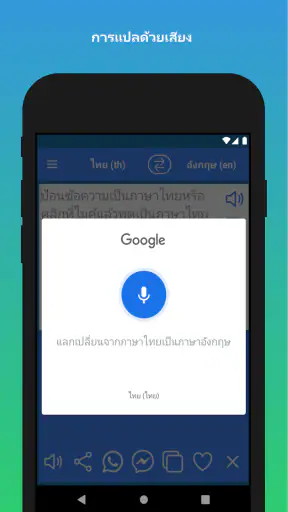 การแปลภาษาอังกฤษเป็นภาษาไทย