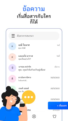 ข้อความ