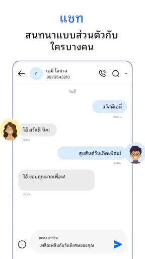 ข้อความ