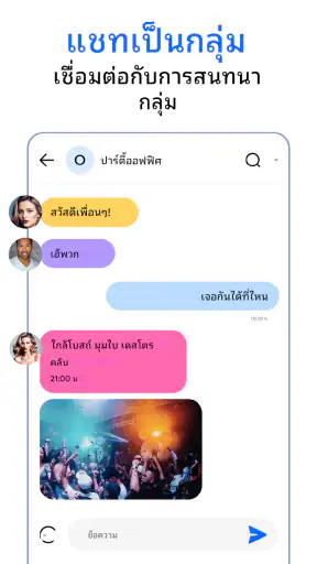 ข้อความ