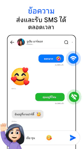 ข้อความ