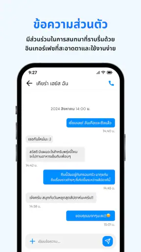 ข้อความ: ข้อความ SMS