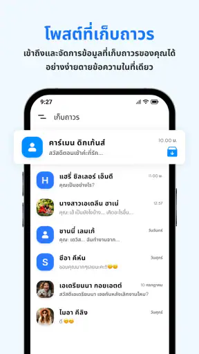 ข้อความ: ข้อความ SMS