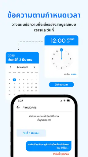 ข้อความ: ข้อความ SMS