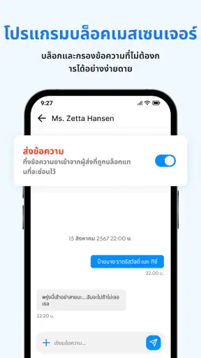 ข้อความ: ข้อความ SMS