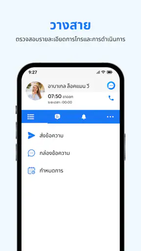 ข้อความ: ข้อความ SMS