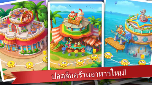 คุ้กกิ้งแมดเนส - เกมสำหรับเชพ