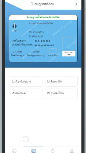 คนกลาง For Sure