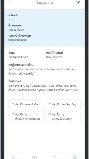 คนกลาง For Sure