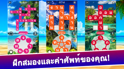 ค้นหาคำไขว้ : ไทย