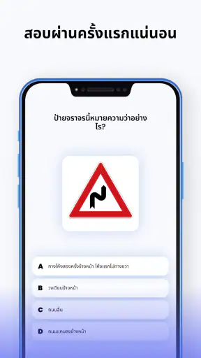 ครูสอนขับรถ: ทดสอบถนน