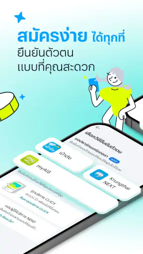 คลิกซ์แบงค์ - CLICX Bank