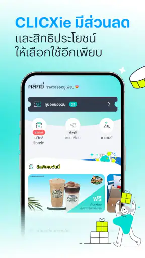 คลิกซ์แบงค์ - CLICX Bank