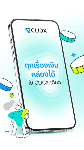 คลิกซ์แบงค์ - CLICX Bank