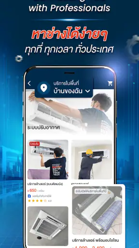 คิวช่าง - แบ็คอัพทุกเรื่องบ้าน