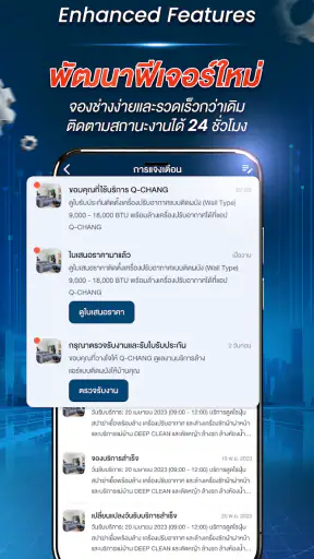 คิวช่าง - แบ็คอัพทุกเรื่องบ้าน