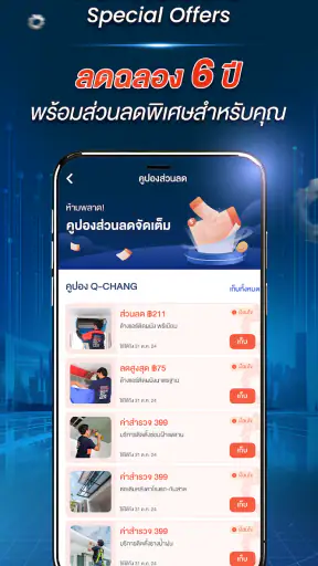 คิวช่าง - แบ็คอัพทุกเรื่องบ้าน