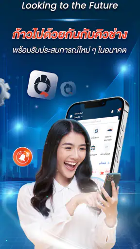 คิวช่าง - แบ็คอัพทุกเรื่องบ้าน