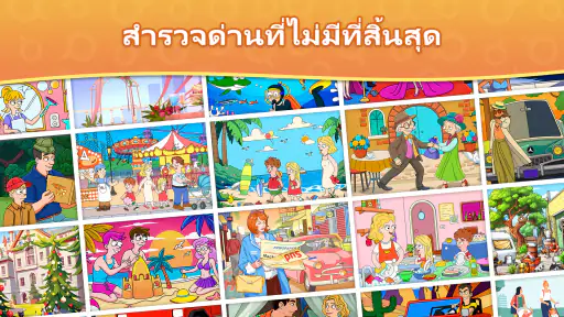 ความแตกต่าง - ค้นหาและค้นพบ