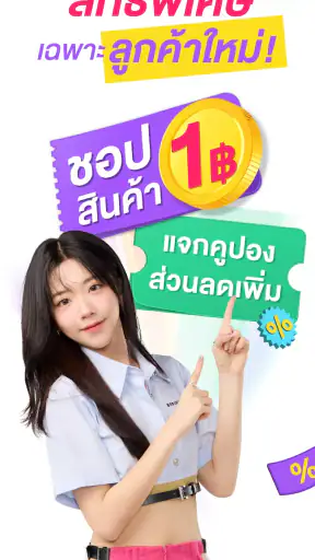 คอนวี่ – สินค้าความงามออนไลน์