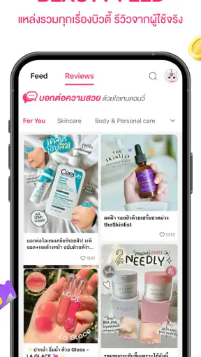 คอนวี่ – สินค้าความงามออนไลน์