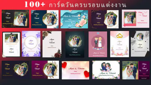 คำเชิญงานแต่งงาน