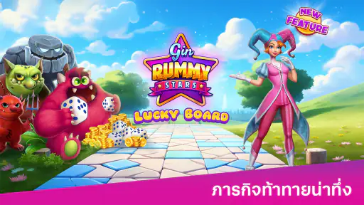 จิน รัมมี่สตาร์ส - เกมไพ่