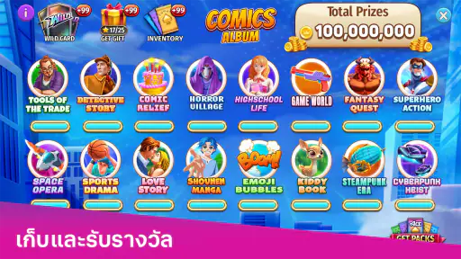จิน รัมมี่สตาร์ส - เกมไพ่