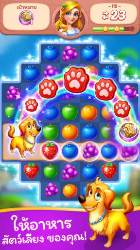 จับคู่ผลไม้ - เกมไม่ใช้เน็ต