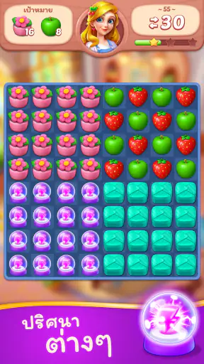จับคู่ผลไม้ - เกมไม่ใช้เน็ต