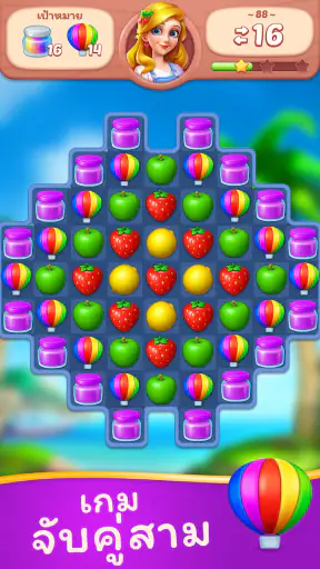 จับคู่ผลไม้ - เกมไม่ใช้เน็ต