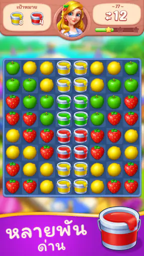 จับคู่ผลไม้ - เกมไม่ใช้เน็ต