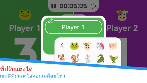 จอคะแนน - ติดตามคะแนน