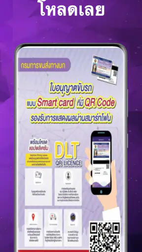 จองคิวทําใบขับขี่ กรมขนส่ง