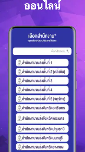 จองคิวทําใบขับขี่ กรมขนส่ง