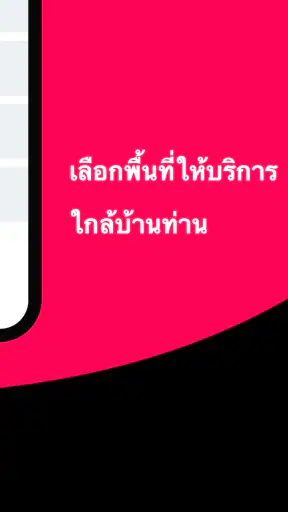 จองคิวใบขับขี่ รถทุกประเภท