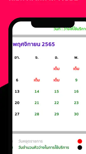จองคิวใบขับขี่ รถทุกประเภท