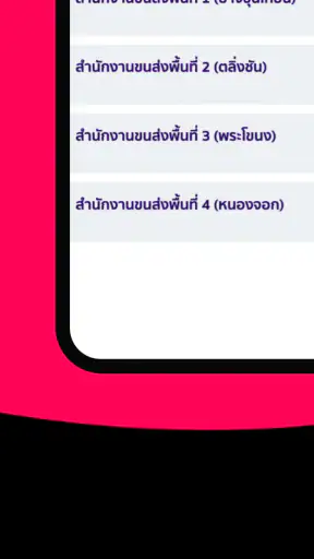 จองคิวใบขับขี่ รถทุกประเภท