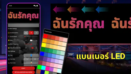 จอแสดงผล LED