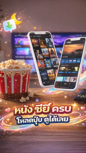 ช่องวัน31สด-ทีวีละครซีรีย์หนัง