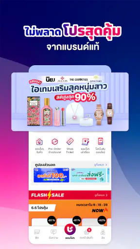ชอบโปร - ShobPro