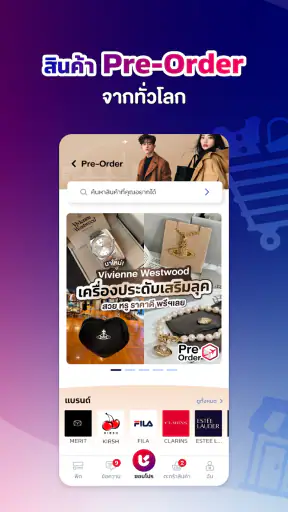 ชอบโปร - ShobPro