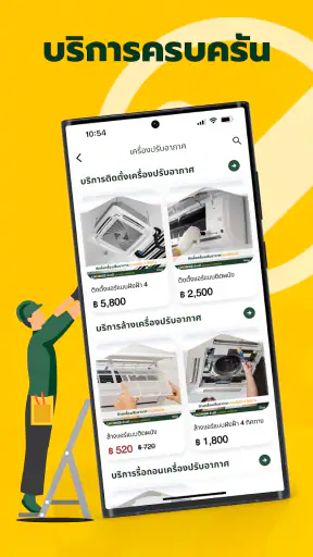ช่างดีบริการงานช่างครบที่เดียว