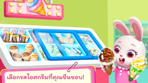 ซูเปอร์มาร์เก็ตของเบบี้แพนด้า