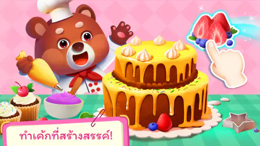 ซูเปอร์มาร์เก็ตของเบบี้แพนด้า