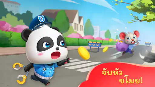 ดินแดนในฝันของแพนด้าน้อย