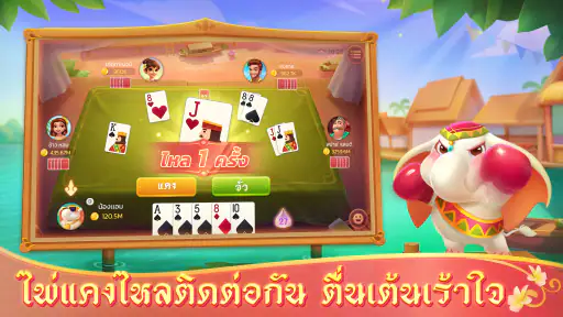 ดัมมี่แลนด์ Dummy Land