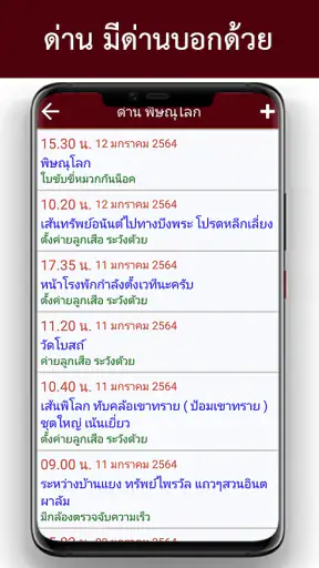 ด่าน มีด่านบอกด้วย ด่านตรวจ